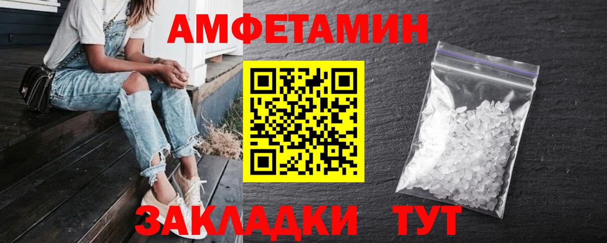 АМФЕТАМИН  Вход с VPN  Ленинск-Кузнецкий  АМФ Premium 