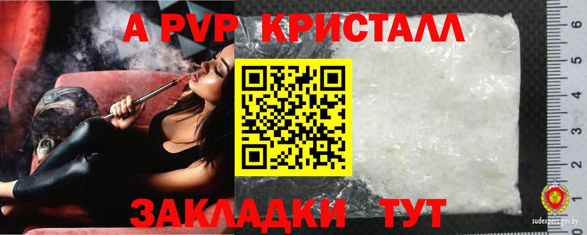 A PVP крисы CK Ленинск-Кузнецкий