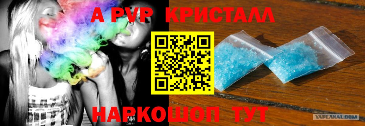 А ПВП кристаллы  Alfa_PVP  Alfa_PVP мука  Вход с VPN  Ленинск-Кузнецкий  Alpha PVP Crystall 