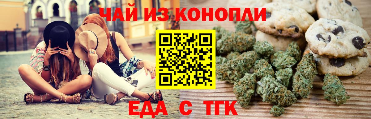 Canna-Cookies марихуана  Вход с VPN  Ленинск-Кузнецкий 