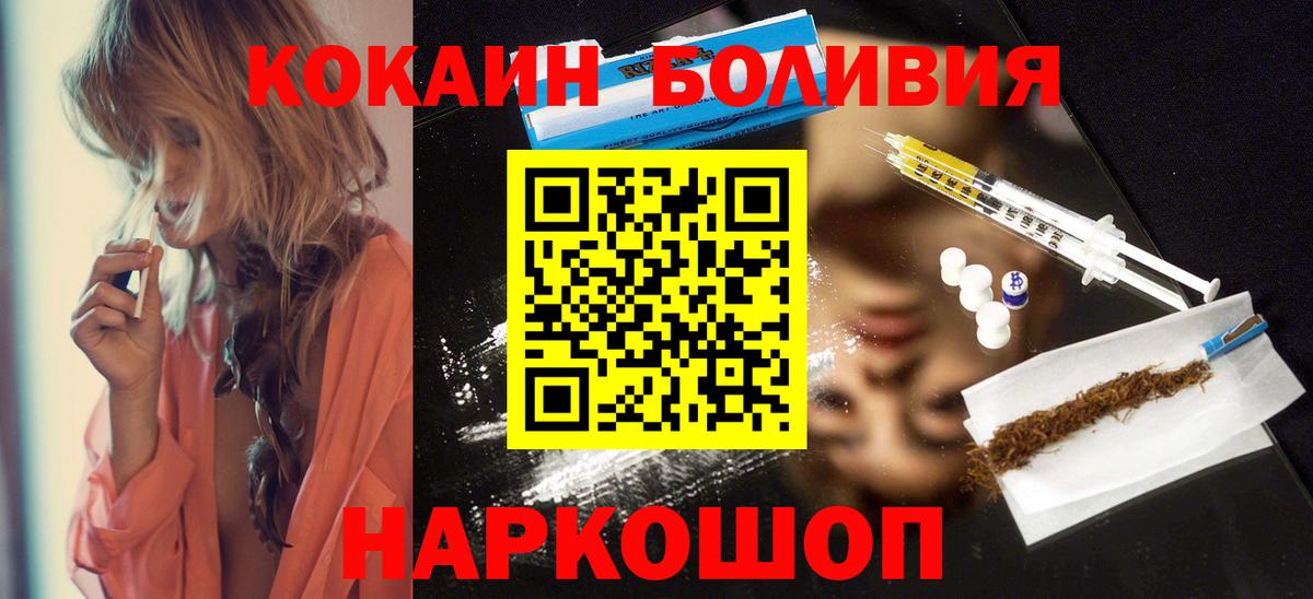 Ленинск-Кузнецкий  Cocaine Эквадор  COCAIN 98%  COCAIN  Вход с VPN 