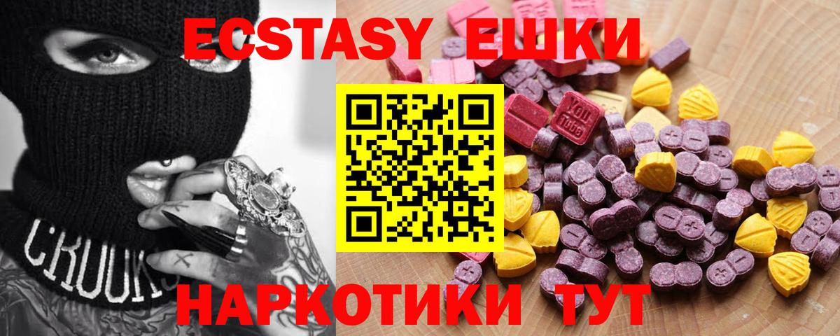 ЭКСТАЗИ VHQ  Ecstasy TESLA  Вход с VPN  Ленинск-Кузнецкий 