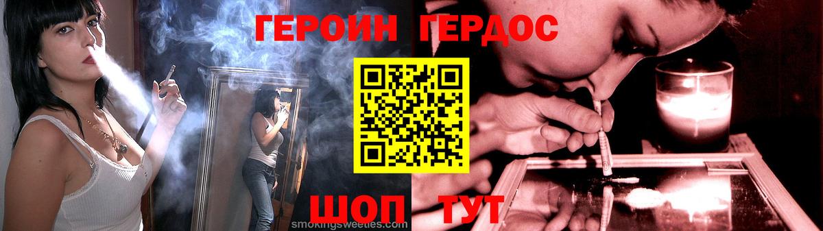 ГЕРОИН Heroin  Героин  Ленинск-Кузнецкий  Вход с VPN 