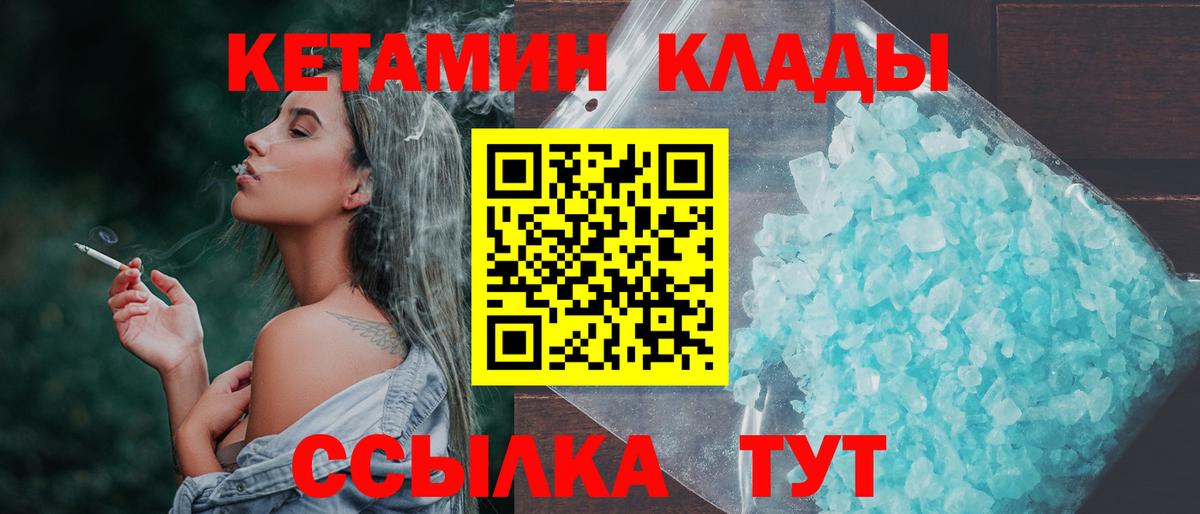 КЕТАМИН ketamine  Вход с VPN  Кетамин ketamine  Ленинск-Кузнецкий 