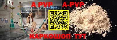 ALPHA PVP Гусиноозёрск