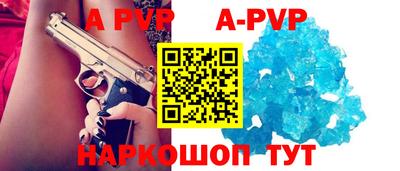 ALPHA PVP Гусиноозёрск