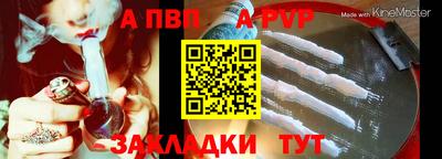 ALPHA PVP Гусиноозёрск