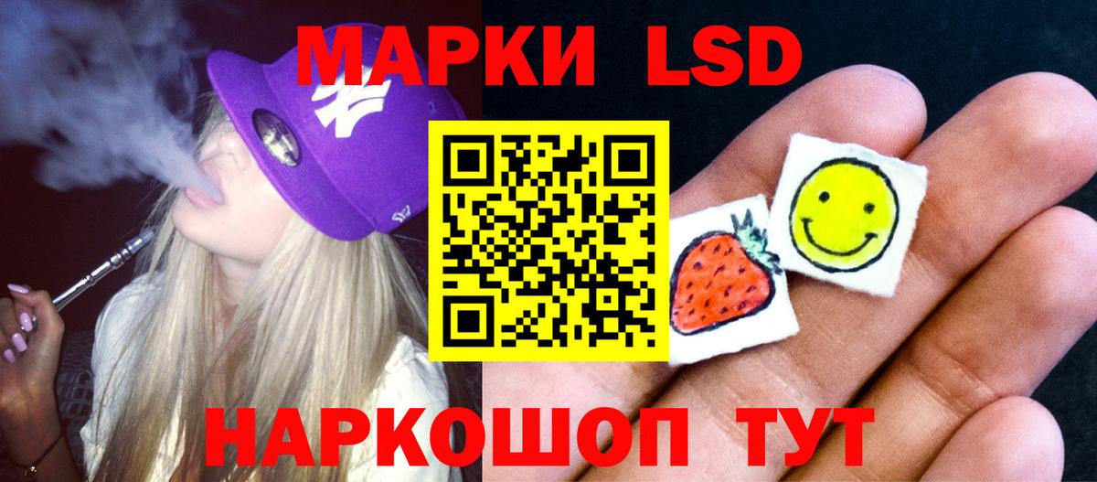 Ленинск-Кузнецкий  LSD-25 экстази кислота  Вход с VPN  LSD-25 экстази кислота 
