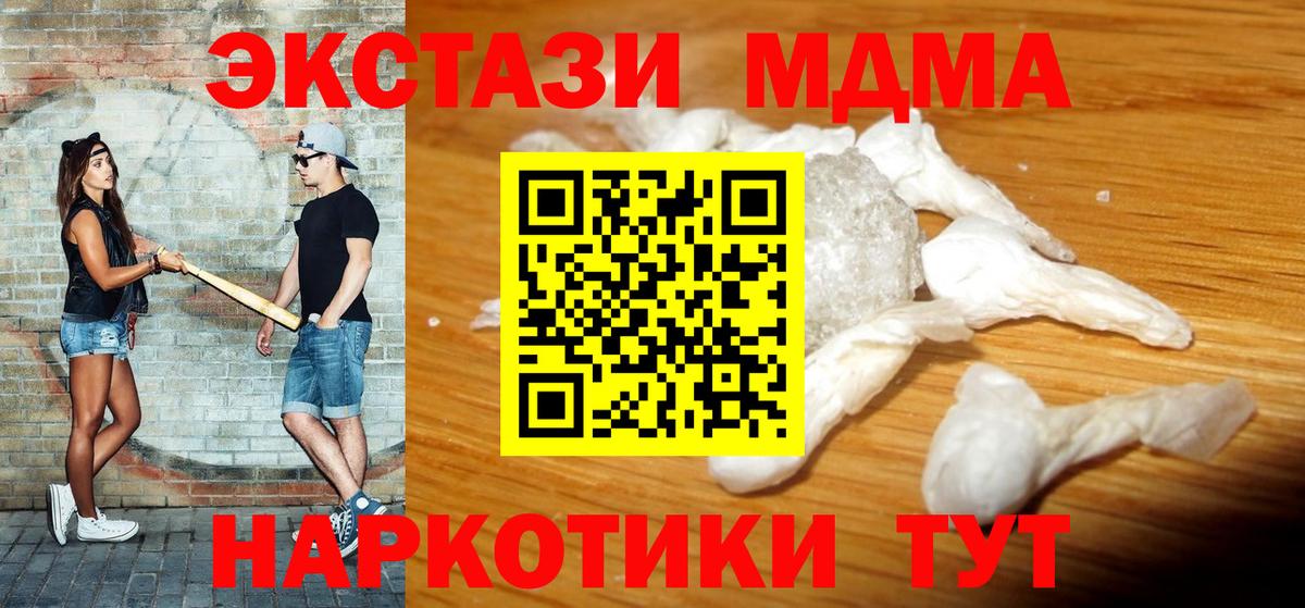 MDMA VHQ Ленинск-Кузнецкий