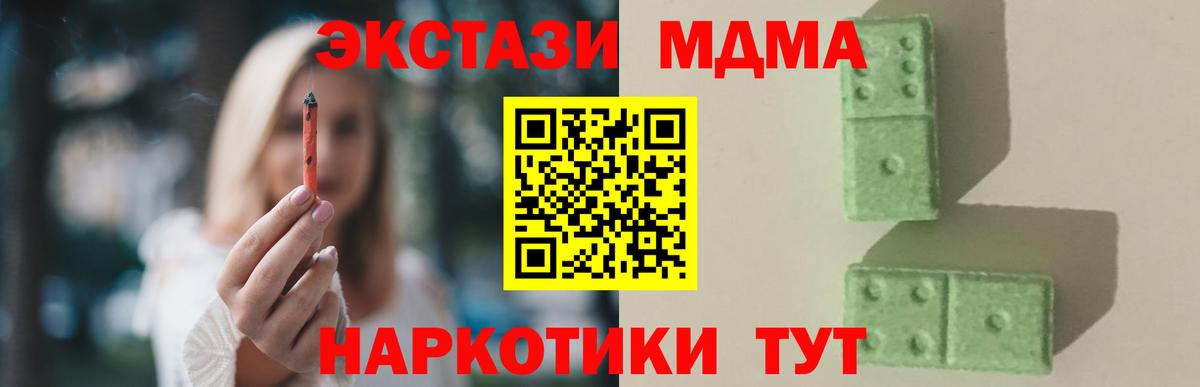 Ленинск-Кузнецкий  MDMA  Вход с VPN  MDMA кристаллы 