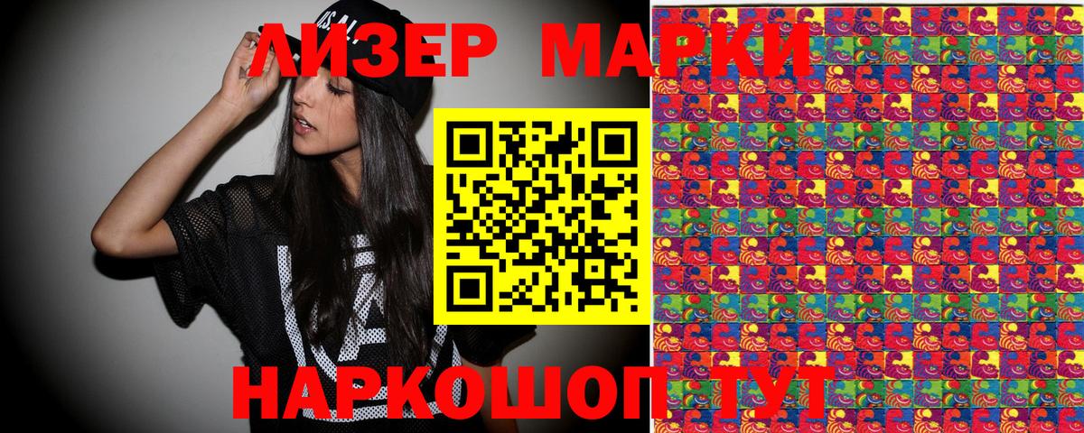 Ленинск-Кузнецкий  Марки NBOMe  Вход с VPN  Марки NBOMe 1500мкг 